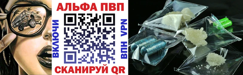 Альфа ПВП Соль Калязин