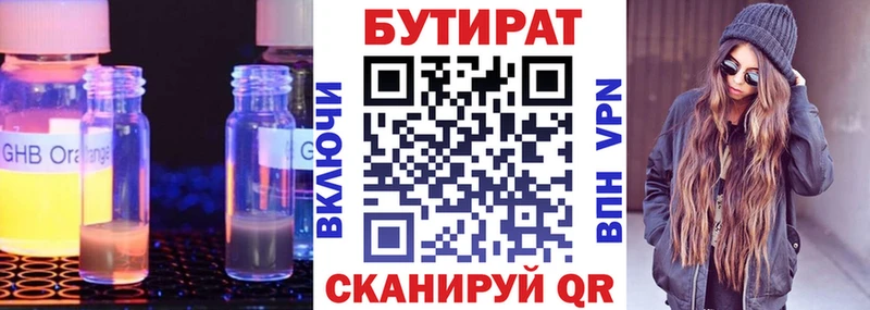 БУТИРАТ Butirat  кракен зеркало  Калязин 