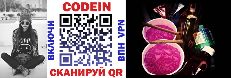 kraken зеркало  Калязин  Кодеиновый сироп Lean Purple Drank 