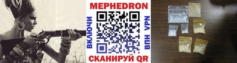 МЯУ-МЯУ кристаллы  купить закладку  Калязин 