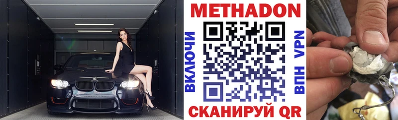 Метадон белоснежный  KRAKEN маркетплейс  дарк нет формула  Калязин 